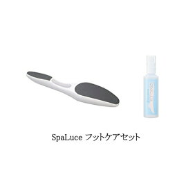 【最大3％OFF】 スパルーチェ SpaLuce フットケアセット フットファイル フットケアローション プラス 90ml 冬 足のケア かかとケア 角質ケア かさかさ ガサガサ おうちケア 保湿 かかとやすり かかと削り 角質除去 角質リムーバー 足裏ケア フットバス不要 新品 送料無料
