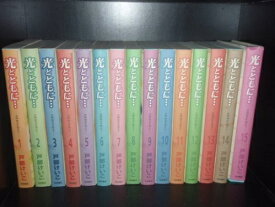 楽天市場 光とともに 全巻の通販