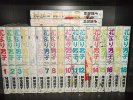 楽天市場 花より男子 全巻の通販