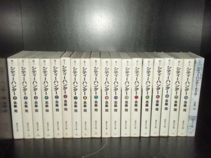 楽天市場 送料無料 計19冊 文庫版 シティーハンター 全18巻 Xyz シティハンター 北条司 中古コミック マンガ 漫画 全巻セット 中古 Lエル