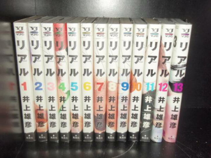 楽天市場】【最大3％OFF】 送料無料 リアル 1-16巻 REAL 井上  