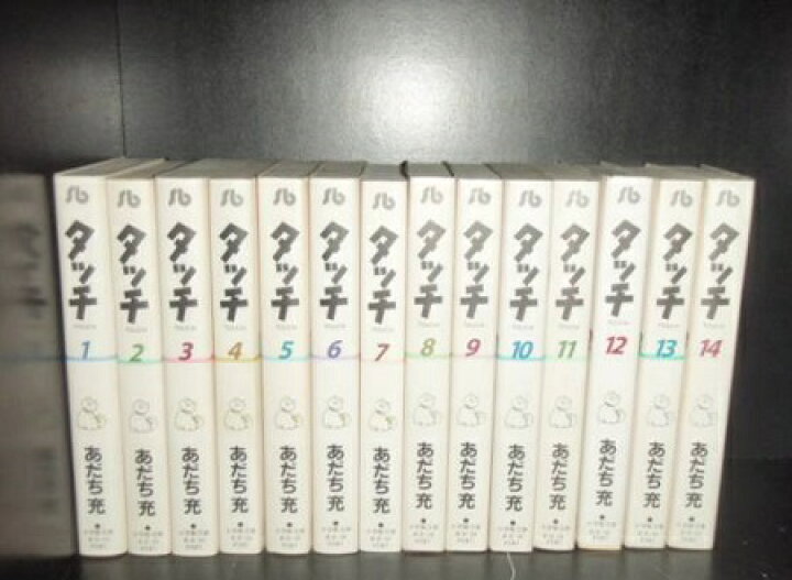 楽天市場 送料無料 文庫版 タッチ 全14巻 あだち充 中古コミック 漫画 マンガ 全巻セット 中古 Lエル 楽天市場 送料無料 文庫版 タッチ 全14巻 あだち充 中古コミック 漫画 マンガ 全巻セット 中古 Lエル