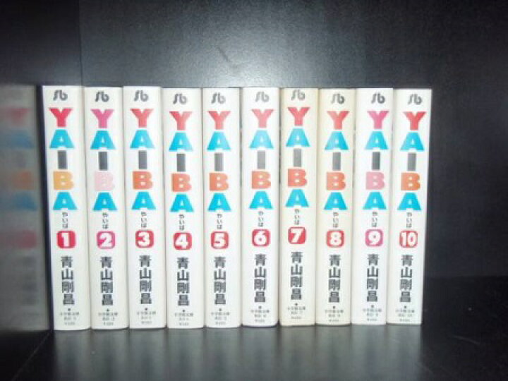 楽天市場】【最大3％OFF】 送料無料 文庫版 YAIBA ヤイバ 全10巻 青山 