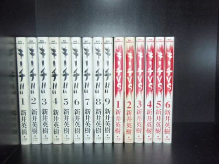 楽天市場 あす楽対応 送料無料 計15冊 キーチ 全9巻 キーチvs 1 6巻 新井英樹 中古コミック マンガ 漫画 否全巻セット 中古 Lエル 楽天市場 あす楽対応 送料無料 計15冊 キーチ 全9巻 キーチvs 1 6巻 新井英樹 中古コミック マンガ 漫画 否全巻セット 中古 Lエル