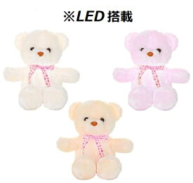 【最大3％OFF】 ぬいぐるみ フワフワ可愛い クマさんのぬいぐるみ 約48cmサイズ 癒し LED 7色変化 カラー選択可能 ランダムリボン 抱き枕 アニマル 動物 3色 熊 チャーミー インテリア ベア 誕生日 パーティー お色選び おもちゃ キッズ 【送料無料】 新品