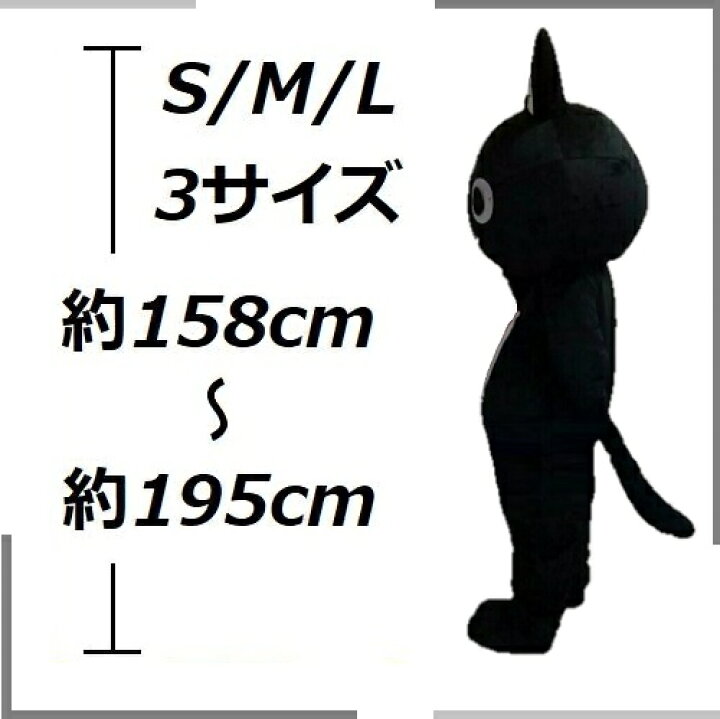 楽天市場】コスチューム 着ぐるみ お腹がハート 素敵な黒猫さん 全身  