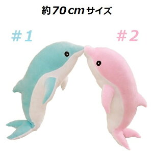 イルカ ぬいぐるみの人気商品 通販 価格比較 価格 Com