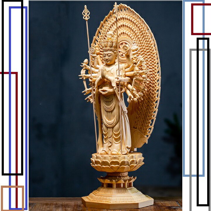 楽天市場】仏像 珍品種 木造 彫像 ご本尊 木製 千手観音菩薩 菩薩部 千 