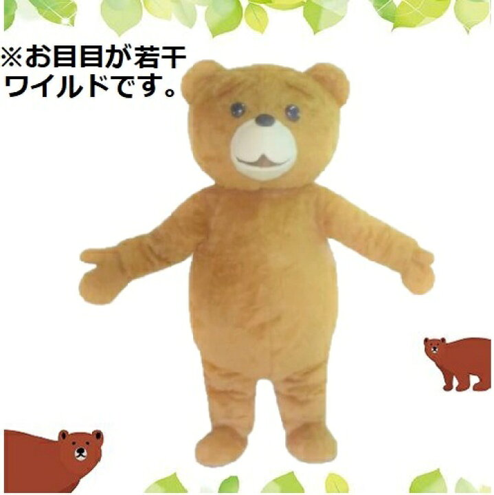 楽天市場】【最大3％OFF】 コスチューム 着ぐるみ シンプル 大きなクマ 