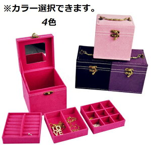 【最大3%OFF】 ジュエリー コンパクト お洒落型 3段収納ケース カラー選択可能アクセサリー カラー選択可能 4色 ジュエリーボックス コレクション 宝石 インテリア エレガント お色選び フ