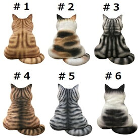 【最大3％OFF】 ぬいぐるみ 後ろ向き猫 癒し チャーミー アニマル カラー選択可能 可愛い おもちゃ インテリア 抱き枕 後ろ姿 キッズ ヒアリング お洒落 動物 キャット 愛されキャラ 店頭 置物 【送料無料】 新品