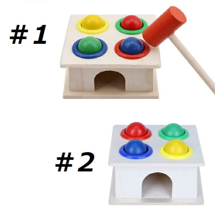 楽天市場 早期知育玩具 おもちゃ カラフル ボールドロップ スリムバウンド ボール叩き 付属ハンマーセット カラー選択可能 シンプル 疑似モグラたたき ボール遊び 楽しい学習 キッズ 構成遊び 知能発達 軽量 コンパクト ボール落とし モンテッソーリ教育 新品 送料無料 楽天市場 早期知育玩具 おもちゃ カラフル ボールドロップ スリムバウンド ボール叩き 付属ハンマーセット カラー選択可能 シンプル 疑似モグラたたき ボール遊び 楽しい学習 キッズ 構成遊び 知能発達 軽量 コンパクト ボール落とし モンテッソーリ教育 新品 送料無料