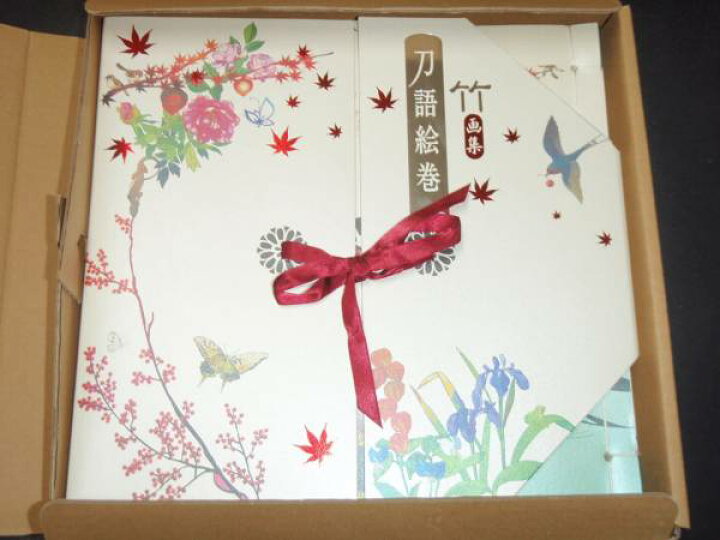楽天市場】【最大3％OFF】 竹画集 1500部限定 刀語絵巻 豪華版 西尾 