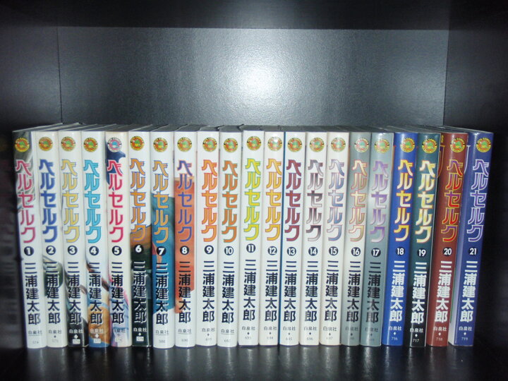 楽天市場】【最大3％OFF】 【中古】 送料無料 ベルセルク 1-42巻 三浦 