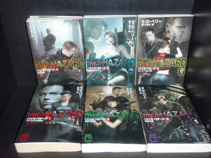 楽天市場】【最大3％OFF】 【中古】 あす楽対応 送料無料 小説 バイオ 