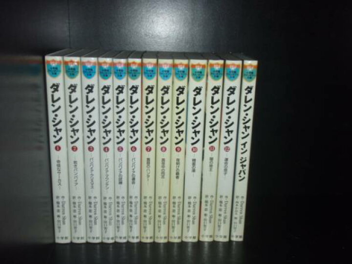 楽天市場】【最大3％OFF】 【中古】 送料無料 文庫版 ダレンシャン 全 