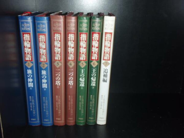楽天市場】【最大3％OFF】 【中古】 送料無料 ハードカバー 指輪物語 