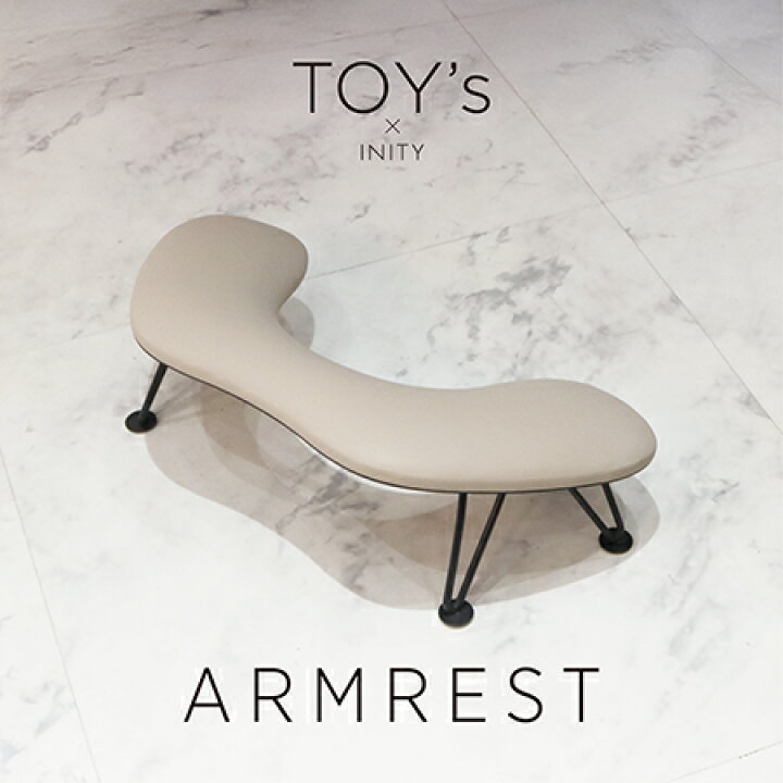 楽天市場】【最大3％OFF】 TOYs×INITY アームレスト ベージュカラー 