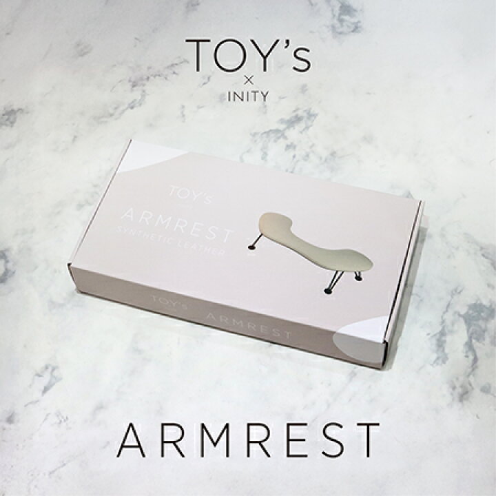 楽天市場】【最大3％OFF】 TOYs×INITY アームレスト ベージュカラー 