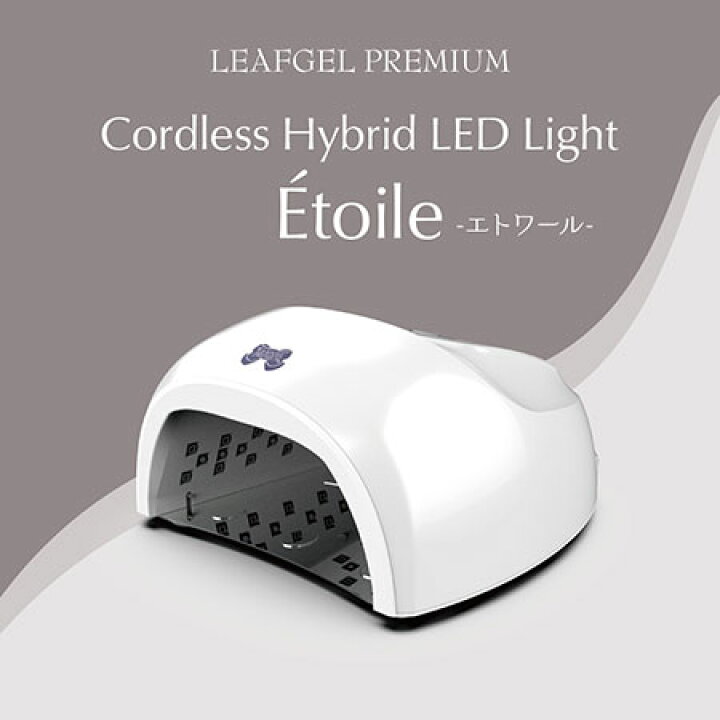 楽天市場】【最大3％OFF】 LEAFGEL PREMIUM コードレスハイブリッドLED 