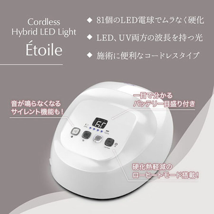 楽天市場】【最大3％OFF】 LEAFGEL PREMIUM コードレスハイブリッドLED 