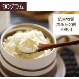 人用 全脂肪 ニュージーランド産グラスフェッドシープ 羊 ミルクパウダー 90グラム こだわり 自然素材 天然 羊 ミルク粉 パウダー 生乳 粉末 Milk 無添加 オーガニック ミルク ミルクパウダー 粉 オーガニックミルク 粉ミルク 粉乳 自然 おやつ 栄養 ひつじみるく