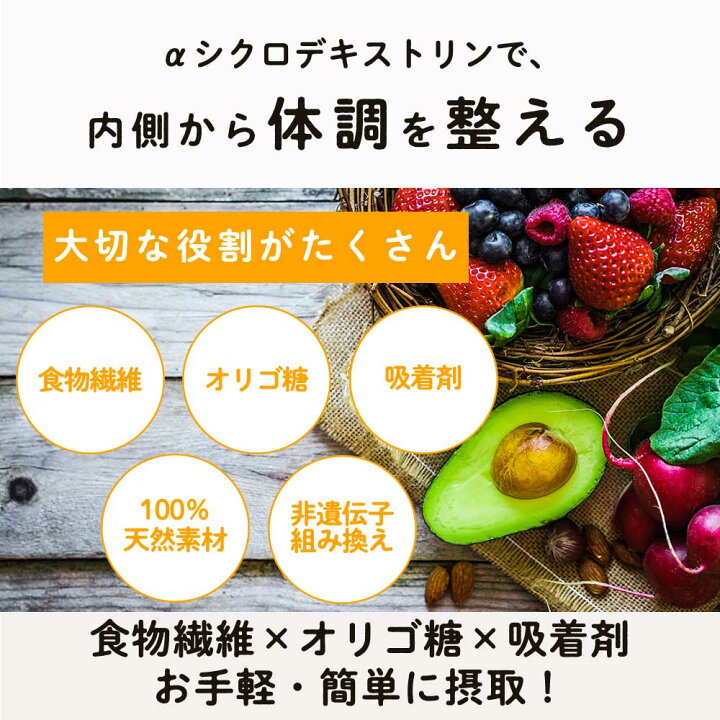 楽天市場 Grace Of Nature Aシクロデキストリン 難消化水溶性食物繊維 サイクロデキストリン 環状オリゴ糖 とうもろこし由来 500g Bio Terrace