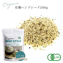 楽天市場】有機麻の実ナッツ ヘンプシードナッツの通販