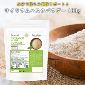 楽天市場 サイリウム 粉末の通販