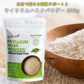 楽天市場 サイリウム 粉末の通販