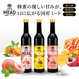 【初回限定15%OFFクーポン】蜂蜜酒 ミード はちみつのお酒 甘口 ハニーワイン 国産 500ml シトラス ピーチ ライチ 飲みやすい 甘いお酒 国産蜂蜜ブレンド 女性 ギフト プレゼント おしゃれ 誕生日 ディアレットフィールド醸造所 秩父