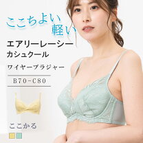 楽天市場】コレール ブラジャーの通販 