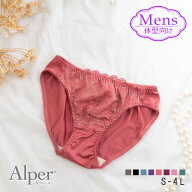 トランス女性向け ヌーディカラーレース ペアショーツ オパール Alper オパリオス Alperios メンズ体型 …