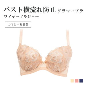 �y10%OFF�z�o�X�g������h�~�O���}�[ ���C���[�u���W���[ �ɂ��Ȃ� �␳ �␮ �O���}�[�T�C�Y �傫���J�b�v �傫���u���W���[ �e�� �z�b�N D E F G �J�b�v �A���_�[90 �u���W���[ ���C���[�u�� 