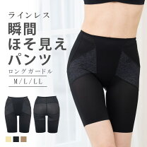 楽天市場】エレーヌ ガードルの通販