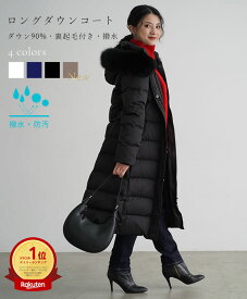 【楽天ランキング1位】 ダウンコート レディース ダウン90% コート 白 アウター ダウン ダウンジャケット ロング 大きいサイズ ファー 撥水 防寒 防風 軽量 大人 ブランド きれいめ 細見え 真冬 冬 20代 30代 40代 50代 60代