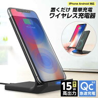 ワイヤレス充電器 iPhone17 Air 16 15 14 13 SE3 AIR スマホ アンドロイド 無線充電器 急速 高速充電 and…
