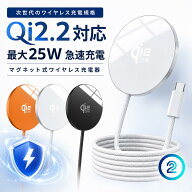 ワイヤレス充電器 Qi2認証 最大25W 急速充電 MagSafe対応 マグネット式 iPhone マグセーフ充電器 超薄型 …