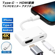 HDMI タイプc 変換アダプタ アダプター ハブ Type-C USB3.0 4K 高画質 iphone Android iPad USB-C PD 急…