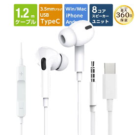 イヤホン 有線 ヘッドホン カナル型 有線イヤホン Type-C 3.5mm イヤフォン マイク付き クリア音質 テレワーク iphone Android おしゃれ