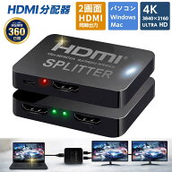 HDMI 分配器 スプリッター1in2out 1入力2出力 mac win 同時出力 4k PS4 PS5 ゲーム 分配 Switch 高画質