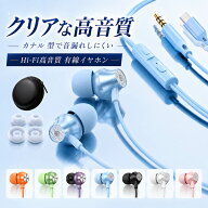 イヤホン 有線 タイプc iPhone 17 17e 16 16e 15 アイホン 軽量 マイク付き type-c 3.5mm Switch ゲーム …