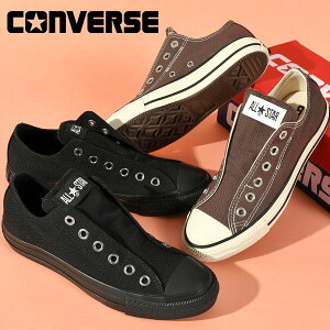 �������� �R���o�[�X �X���b�|�� �X�j�[�J�[ ���f�B�[�X CONVERSE ALL STAR �I�[���X�^�[ �X���b�v SLIP N OX ���[�J�b�g �L�����o�X �u���b�N���m�N���[�� �_�[�N�u���E�� 1SE945 1SE944 �V���[�Y �C 202