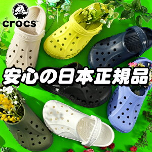Ԍ 35%off  S̓{Ki NbNX Y fB[X T_ CROCS o NbO BAYA CLOG 10126 C V[Y T{