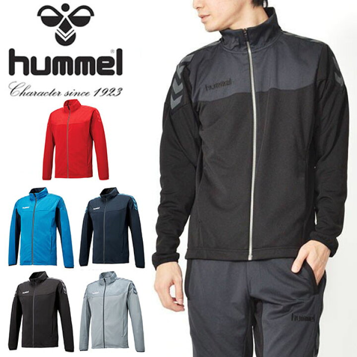 楽天市場 30 Off 送料無料 現品限り ジャージジャケット ヒュンメル Hummel トレーニングジャケット メンズ トレーニングウェア スポーツウェア サッカー フットボール フットサル ウェア 部活 クラブ 練習 Hat あす楽対応 エレファント靴店