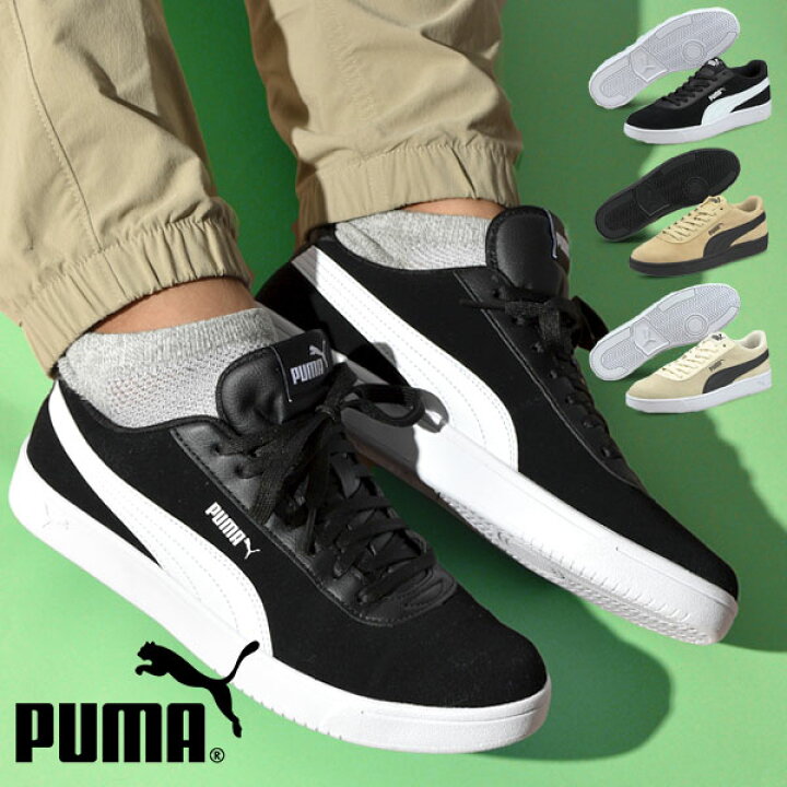 楽天市場 51 Off プーマ メンズ レディース スニーカー Puma プーマ コート ピュア Sd ローカット シューズ 靴 ベージュ 3819 エレファント靴店