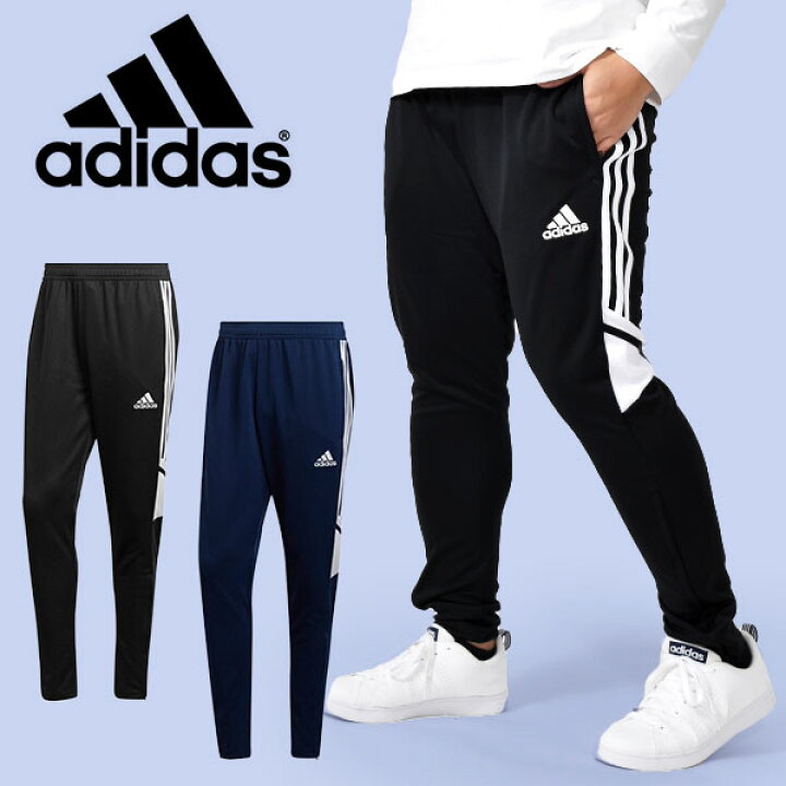 楽天市場 送料無料 アディダス メンズ ジャージ 下 Adidas Condivo22 トラックパンツ ロングパンツ スポーツウェア サッカー フットボール フットサル トレーニング ウェア 3本ライン 22春新作 F6952 エレファント靴店