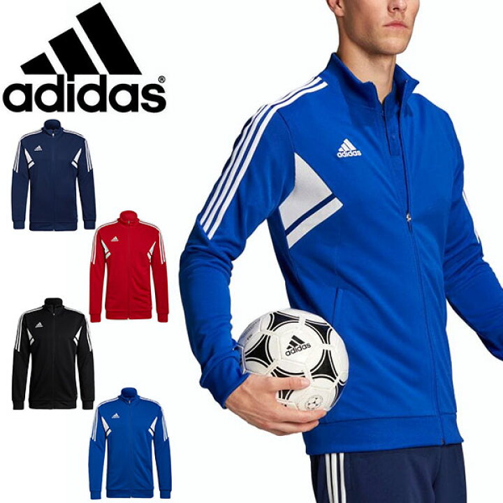 楽天市場 送料無料 アディダス メンズ スリムフィット ジャージ ジャケット Adidas Condivo22 トラックジャケット スポーツウェア サッカー フットボール フットサル トレーニング ウェア 部活 クラブ 練習 3本ライン 22春新作 得割 Is498 エレファント靴店