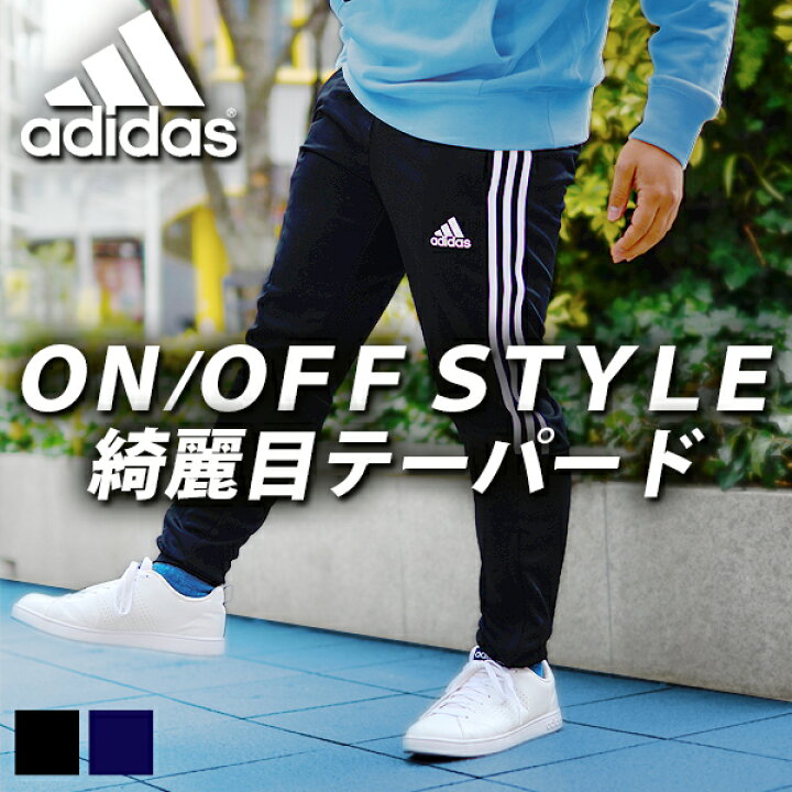 楽天市場 送料無料 アディダス メンズ スリムフィット ジャージ パンツ 下 Adidas M Sereno Track Pants トラックパンツ ロングパンツ テーパードパンツ スポーツウェア ランニング ジョギング トレーニング ウェア ジム 3本ライン 22春新色 得割21 Iza51