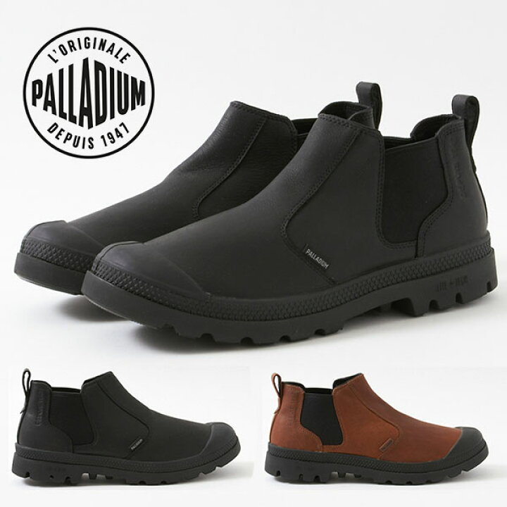 楽天市場】送料無料 パラディウム サイドゴアブーツ 防水 PALLADIUM 